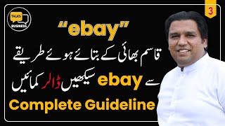 How to make money on eBay From Pakistan in 2024 | Learn From eBay Expert | Complete Guideline!!!