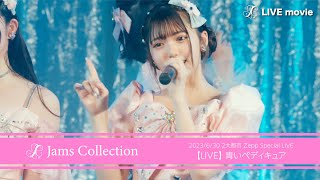 Thumbnail of 青いペディキュア