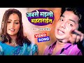 Video जबसे भइली महटाराईन Pawan Singh Hit Gaana Jabse Bhaili Mahtarai