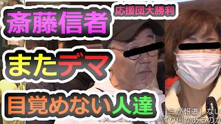 Download lagu 【デマに汚染された街】嬉々として陰謀を語る市民、立花の有罪判決受けて何を思うのか、分断を解消するには、丸尾さんの裁判から考える【立花孝志】【N国】【斎藤元彦】 mp3 Download lagu 【デマに汚染された街】嬉々として陰謀を語る市民、立花の有罪判決受けて何を思うのか、分断を解消するには、丸尾さんの裁判から考える【立花孝志】【N国】【斎藤元彦】 mp3