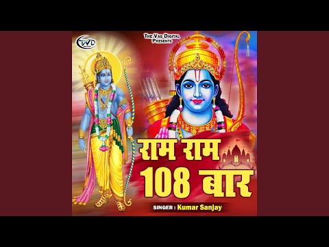 Ram Ram 108 Baar