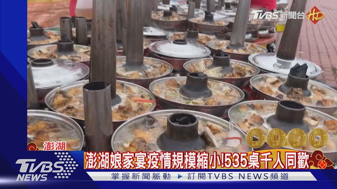初二回娘家！內門總鋪師席開350桌　6千6能吃到龍膽石斑鍋