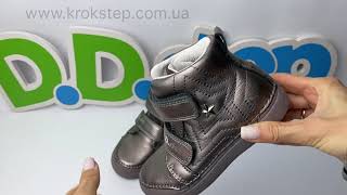 D.D.Step черевики A068-42164BM Grey