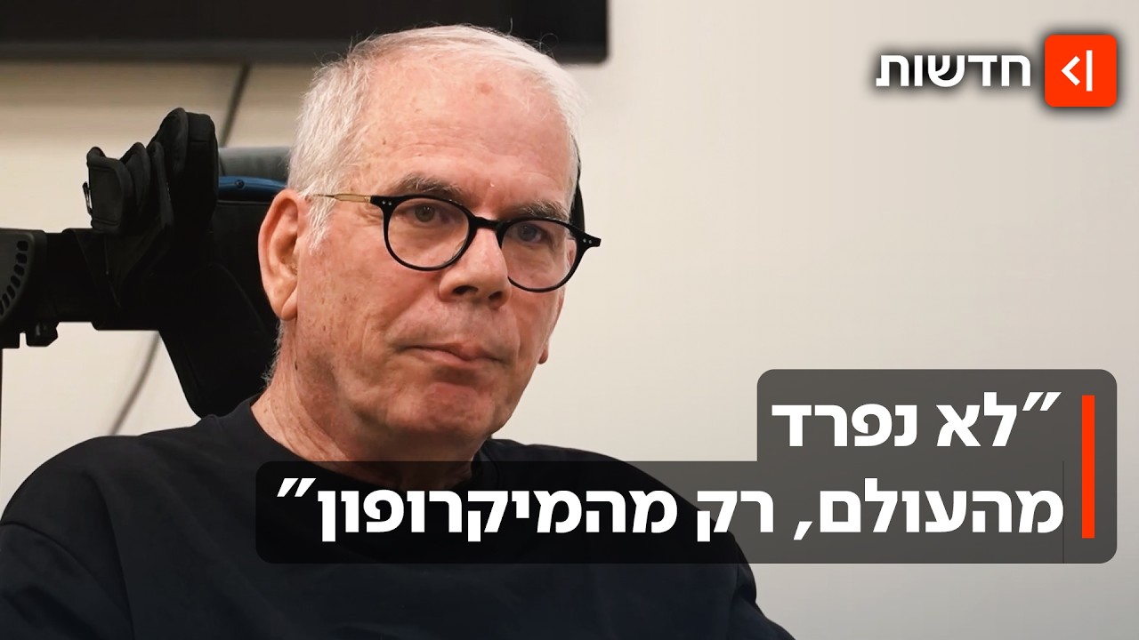 מר עולם: אורן נהרי נפרד מתוכנית הרדיו - וממשיך להילחם במחלה הקשה
