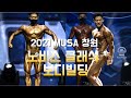 [2021 MUSA 창원] 노비스 클래식 보디빌딩