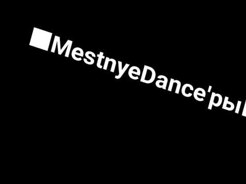 Дикий флекс. dalinskki - Tepbeit. Флекс в городе. orange justice. ShootDance Milly Rock и другие.