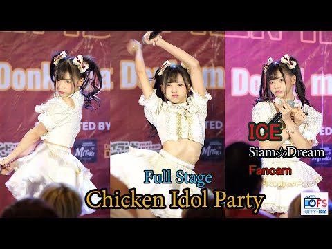 05112022 [Fancam] Ice SiamDream - Full Stage @ Chicken Idol Party