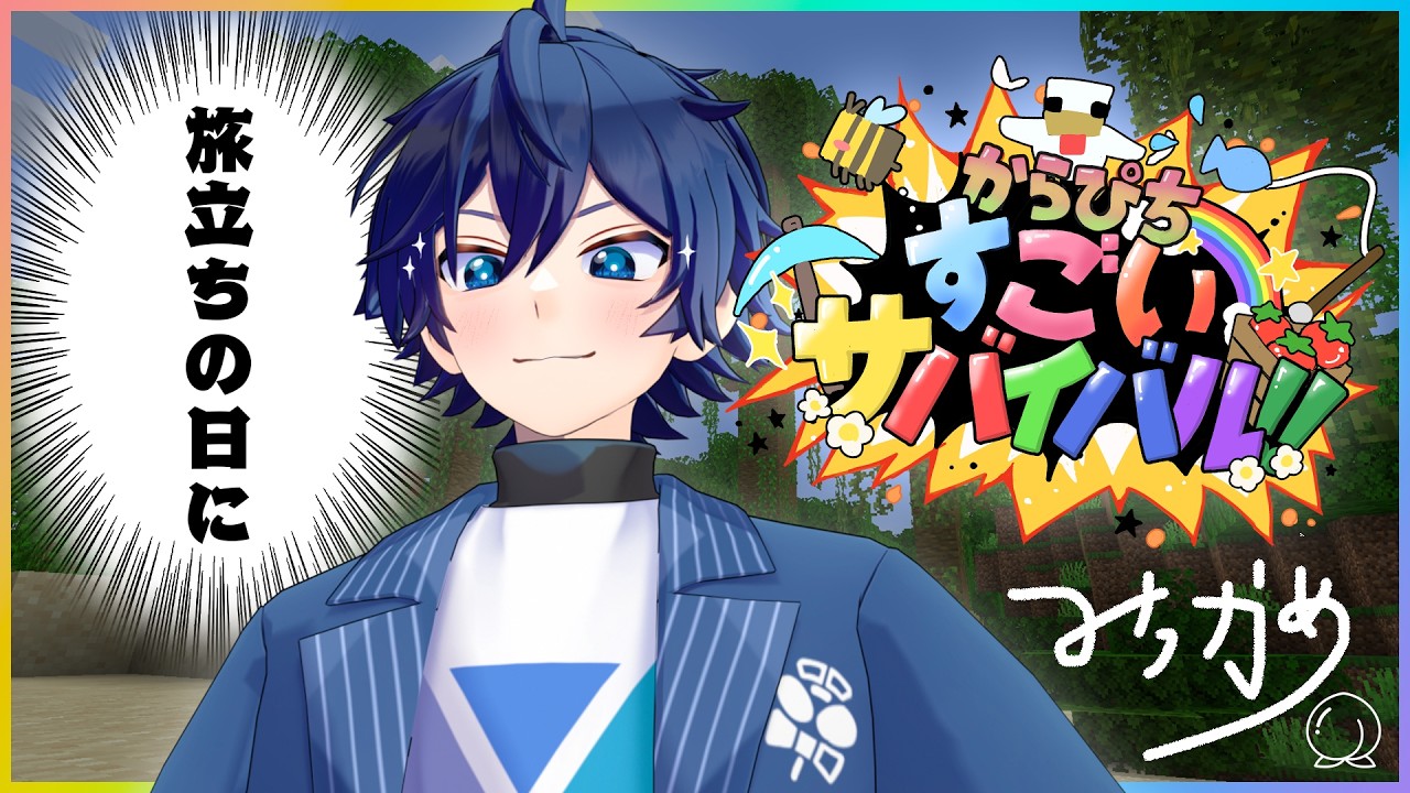 【#すごいサバイバル】3日目：アレックス ◯す 【カラフルピーチなおきり視点】