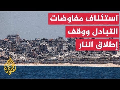 مسؤول كبير في إدارة بايدن يكشف عن استئناف المفاوضات غير المباشرة بين إسرائيل وحماس