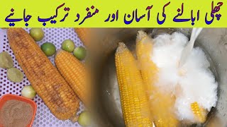 How to Boil Corn at Home | Boiled Corn recipe | Bhutta Boil karne ka tarika | Corn on the Cob