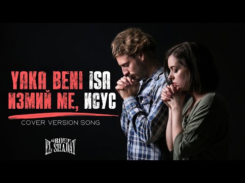 Yaka Beni Isa / Измий ме, Исус - Group El Shaday (Cover Song) 4k |2025/2026|