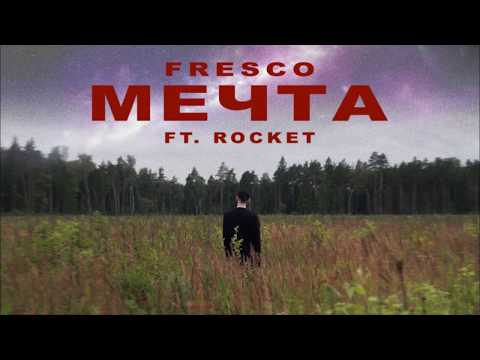 *FREE* ROCKET x  FRESCO Type Beat - МЕЧТА