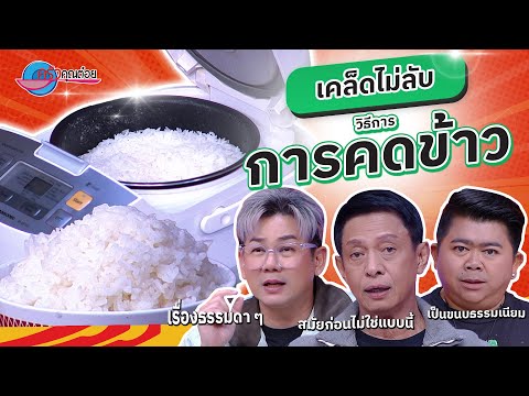 คลิกเพื่อดูคลิปวิดีโอ