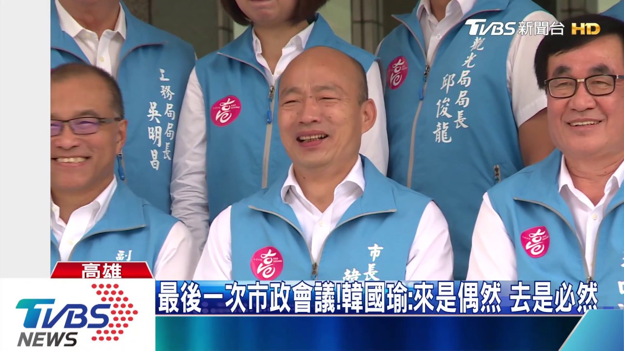 高雄市府畢業照！「笑一個」　韓國瑜：笑不出來
