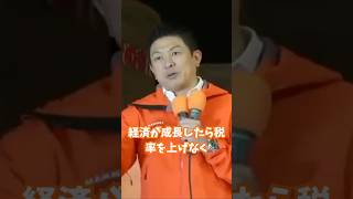 消費税を無くせば賃上げできます #参政党 #神谷宗幣