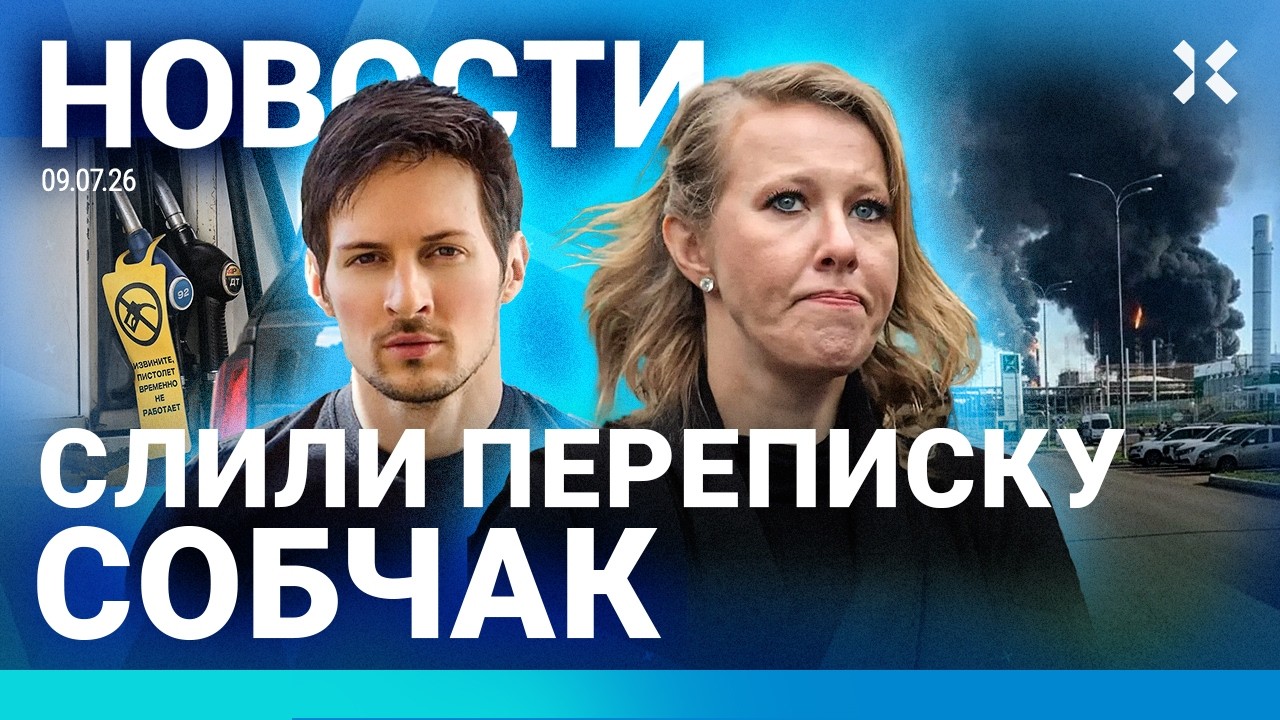 ⚡️НОВОСТИ | ОБЛАВЫ ВОЕНКОМАТОВ | ЦЕНЫ НА БЕНЗИН ВЗЛЕТЕЛИ | АЭРОПОРТЫ ЗАКРЫТЫ