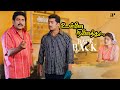 இதுதான் உங்களுக்கு Deluxe Room ஆ Unnai Ninaithu Comedy Scenes Su