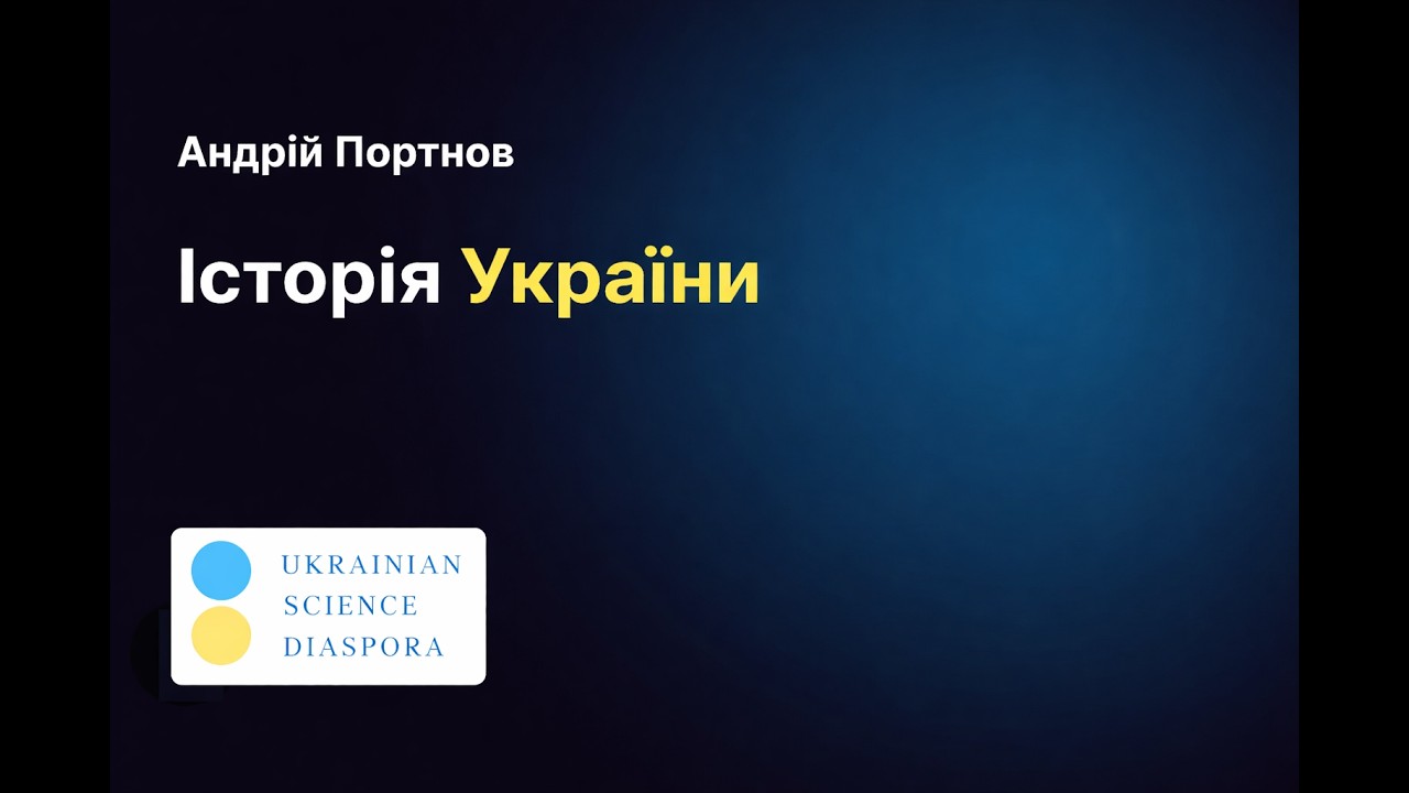 The History of Ukraine in Europe | Prisma Ukraïna | Financial and Ideological Asymmetry in Cooperation | 2