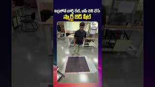 Hyderabad’s Sparsh Care Launches AI Smart Bed Sheet | To Track Heartbeat, Breathing & BP