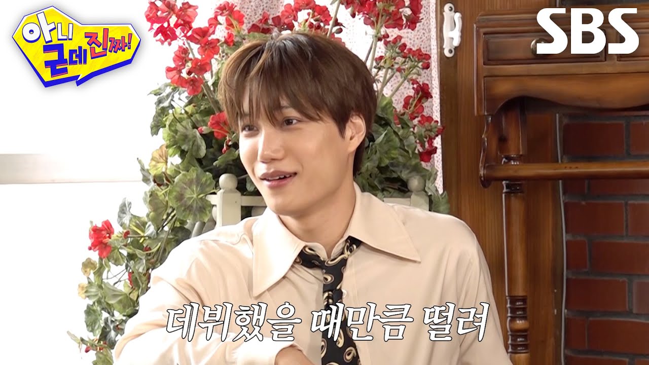 [선공개 2] 카이, ‘롤모델’ 비와 함께 선보이는 ＜레이니즘＞ 콜라보 무대♨