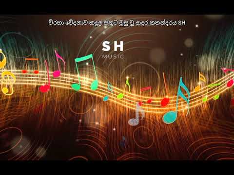 නිව් මෙලඩි  sudam chamara kavi pokurak