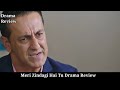 Meri Zindagi Hai Tu Episode 34 16 March 2026 ENG SUB Hania Aamir Bilal Abbas ARY Digital