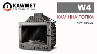 Камінна топка KAWMET W4 (14.5 kW)