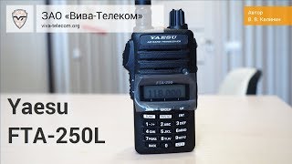 ����� Yaesu FTA-250L