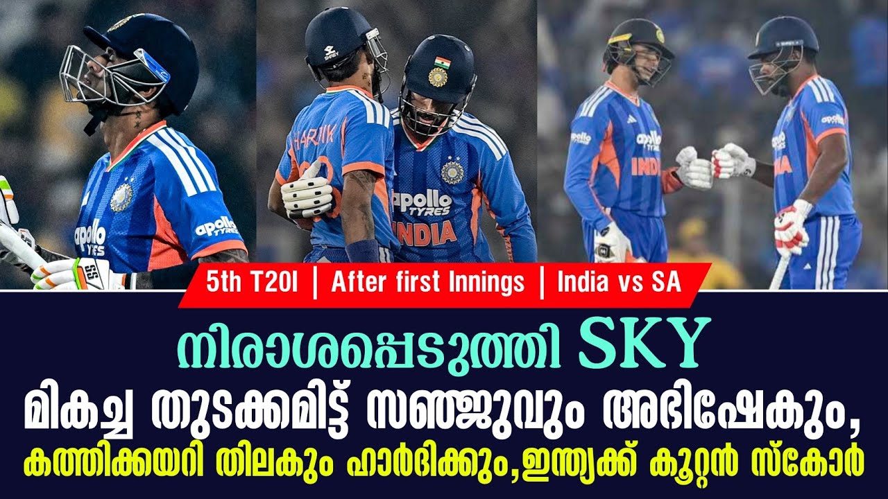 മികച്ച തുടക്കമിട്ട് സഞ്ജുവും അഭിഷേകും,കത്തിക്കയറി 