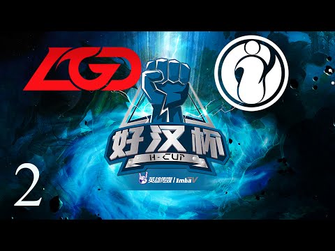 [EPIC] Invictus Gaming vs LGD | Game 2 | H-Cup 5 | MRP & Mikelorus