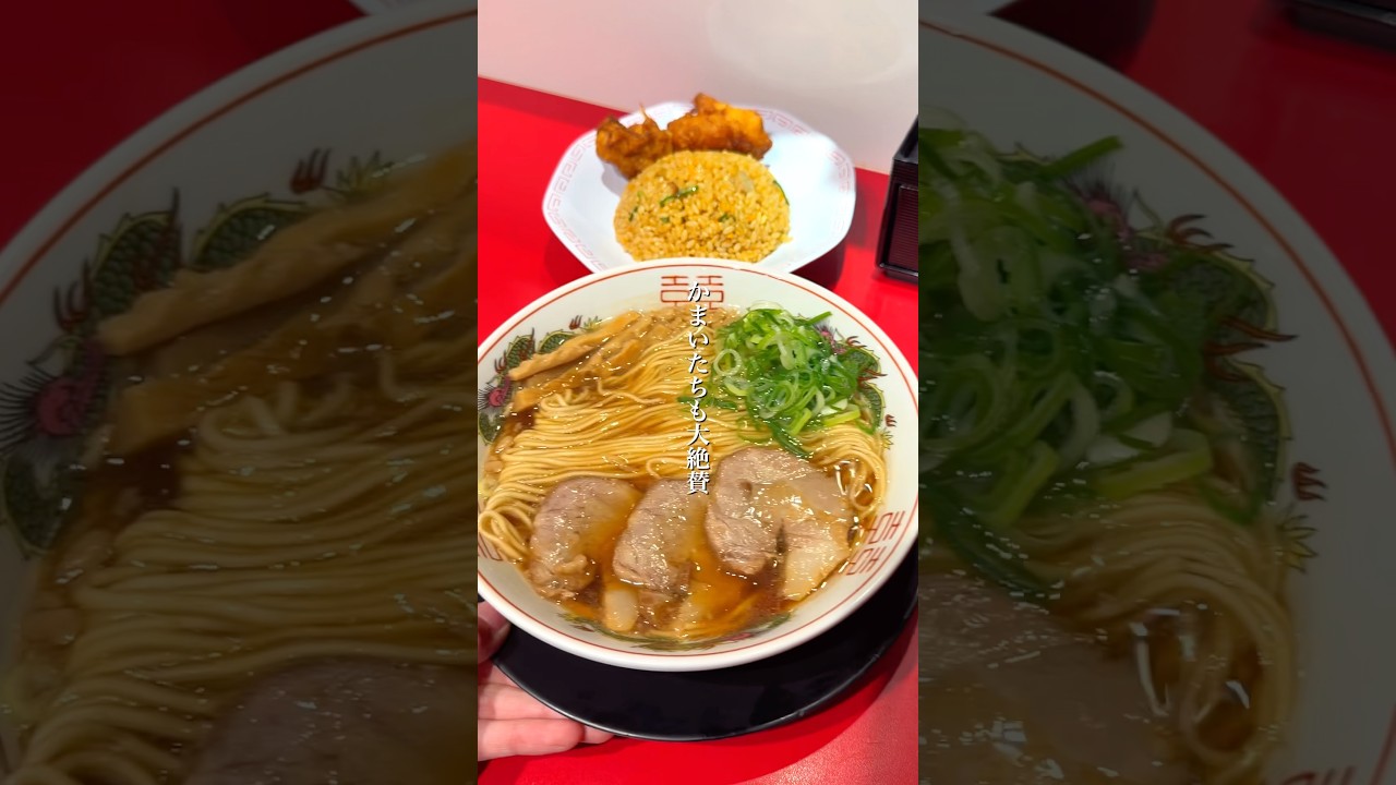 あのかまいたちも大絶賛！ 大阪1有名な中華そば屋の価格バグ千円ランチ