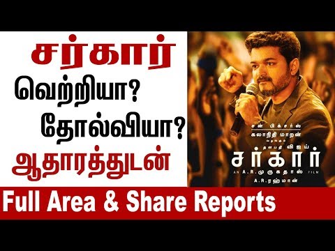 download lagu mp3 mp4 Sarkar Hit Or Flop, download lagu Sarkar Hit Or Flop gratis, unduh video klip Sarkar Hit Or Flop