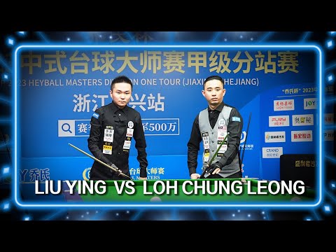 Liu Ying (CHN) VS Loh Chung Leong(MYS) | 2023 JOY Heyball Masters Jiaxing Station