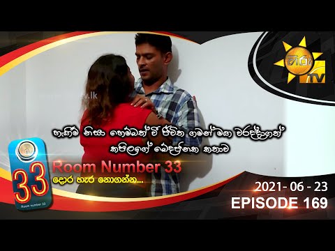 Room Number 33 | Episode 169 | 2021- 06 - 23