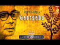 Tagore's Songs by George Da || Rabindra Sangeet || Debabrata Biswas || Bhavna Records