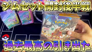 【ポケカ開封】クレイバーストで過去最高の引き＆豪華プレゼント