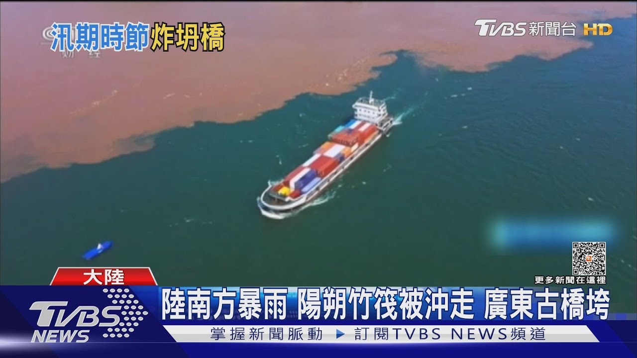 陸南方暴雨　陽朔竹筏被沖走廣東古橋垮