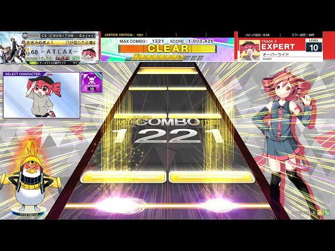 [CHUNITHM] オーバーライド(EXP) AJC [譜面確認用]