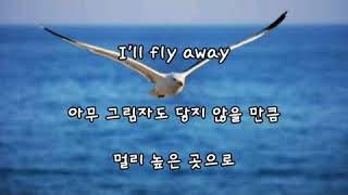 ❤Fly Away ~ 신승훈 ,  에일리 [가사첨부].