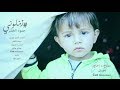 حمود الخضر زملوني Humood Zammiluni