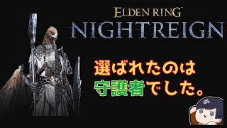 【ELDENRING NIGHTREIGN】＃106 なにをするのが正解なのか　【参加歓迎】【Steam版】