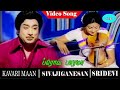 Kavari Maan Movie Song Brova Bharama Video Song Sivaji Ganesan Sridevi