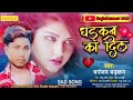 Roshan Lal Yadav Ke Piya Sang Baithe Fortuner Bheege Jaan2022 Dharmendar