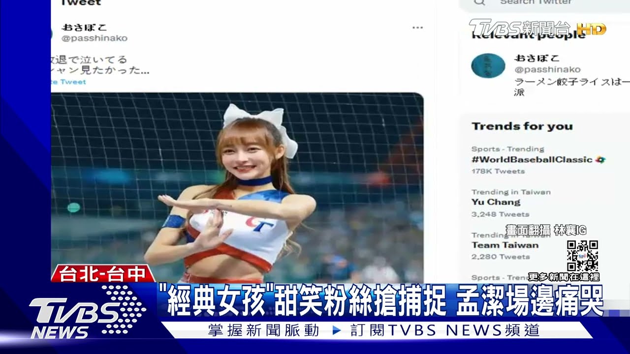 前進東京夢碎　日網友崩潰喊「林襄不來了」