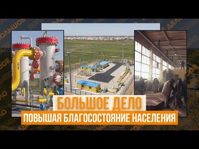 Туркестанская область. Повышая благосостояние населения