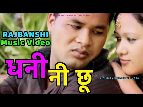 GARIB CHHU I KHAGENDRA RAJBANSHI ft BASHANTA KUMAR RAJBANSHI