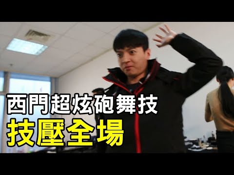 ahq World Championship │ westdoor's insane dance skill