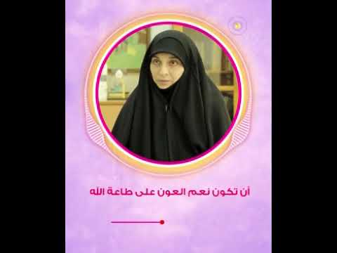 ⁣صفات الزوجين الناجحين⏱مدة المقطع: ٠٢:٣٤ دقيق🔸 أ. أمل القطان