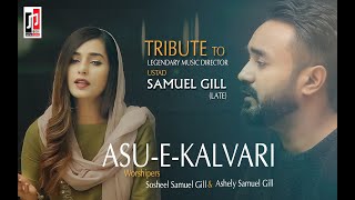 Asu-e-Kalvari  (cover song by) Sosheel Samuel Gill