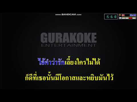 ครึ่งฝัน - DAX ROCK RIDER 【คาราโอเกะ】Cover